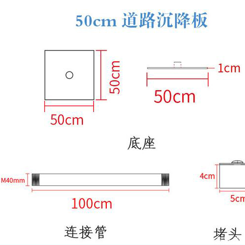 衢州沉降板规格型号如何选择？